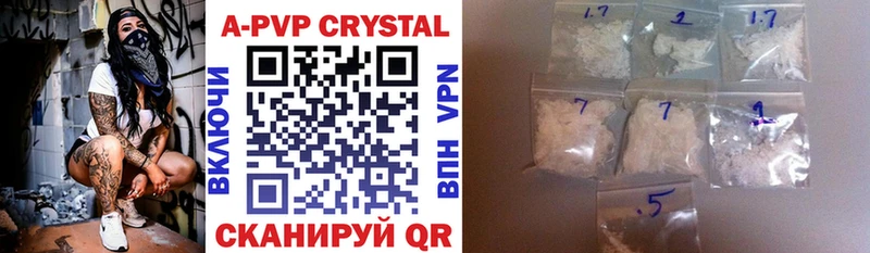 APVP кристаллы  Верхоянск 