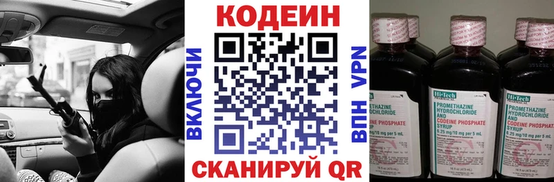 ссылка на мегу tor  Верхоянск  Codein Purple Drank  дарнет шоп 