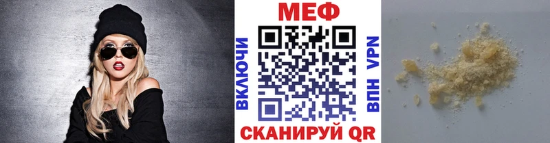 Меф мяу мяу мука Верхоянск